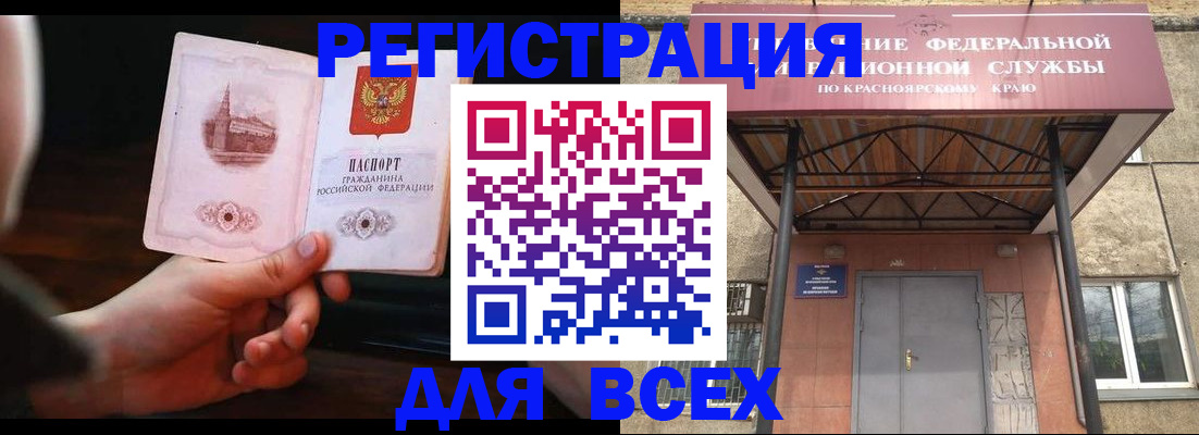 временная регистрация собственник в Владивостоке