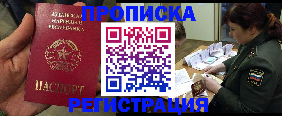 пропишу в квартире в Владивостоке