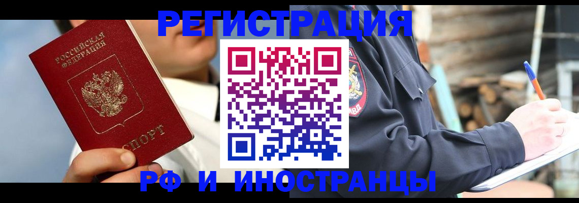 прописка гарантия в Владивостоке