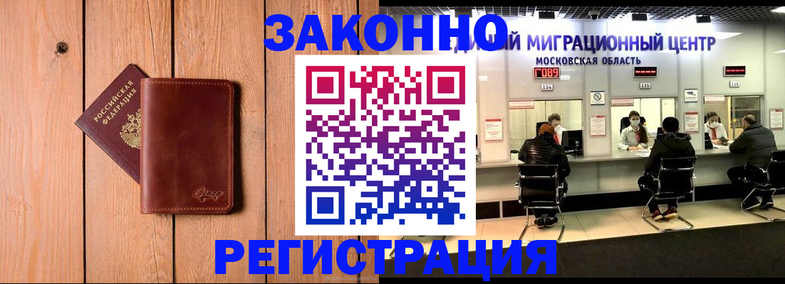 регистрация для школы в Владивостоке